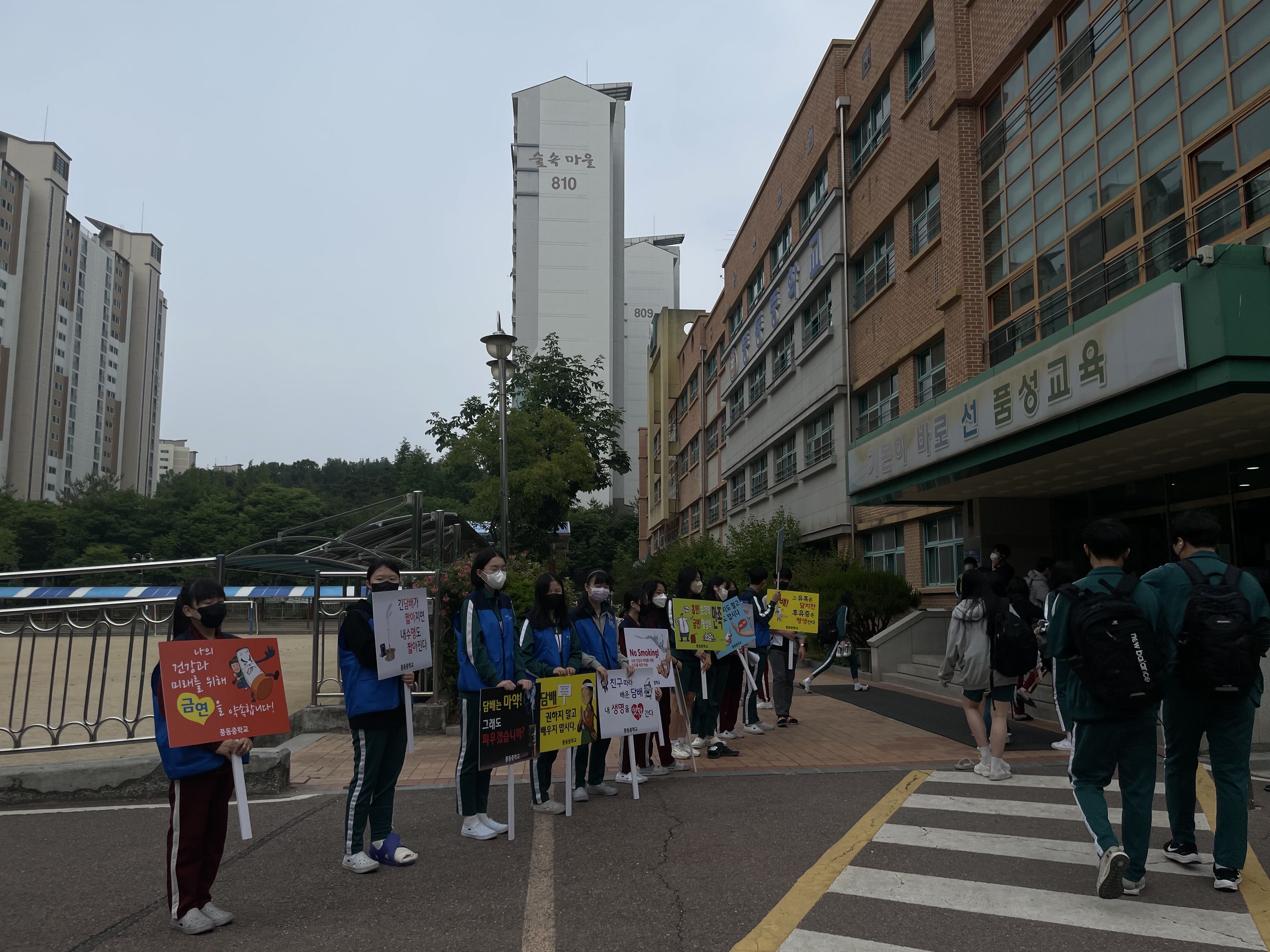 2022학년도 흡연예방캠페인